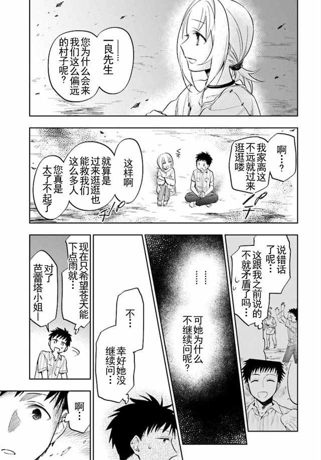 《中了40亿的我要搬到异世界去住了》漫画最新章节第2话免费下拉式在线观看章节第【9】张图片