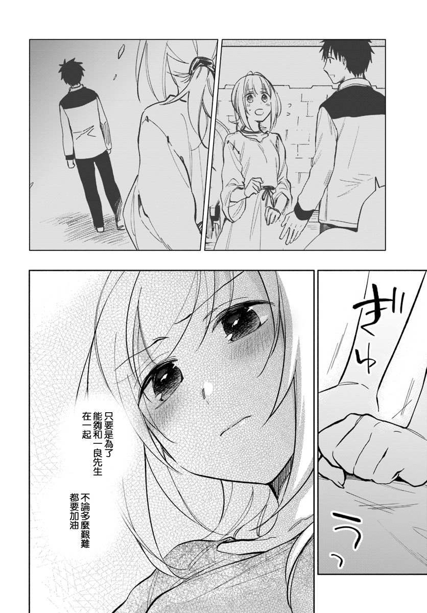 《中了40亿的我要搬到异世界去住了》漫画最新章节第23话免费下拉式在线观看章节第【18】张图片