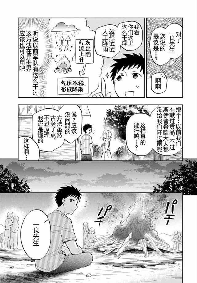 《中了40亿的我要搬到异世界去住了》漫画最新章节第2话免费下拉式在线观看章节第【7】张图片