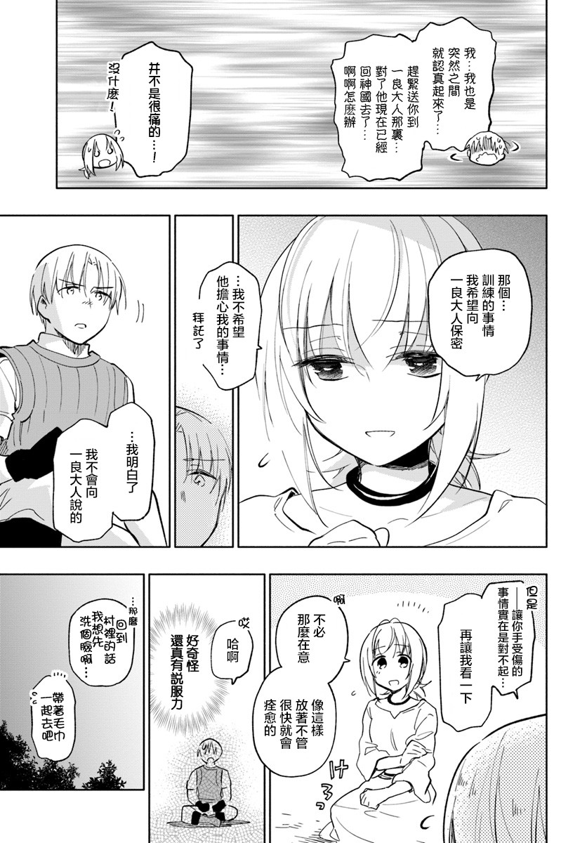 《中了40亿的我要搬到异世界去住了》漫画最新章节第20话免费下拉式在线观看章节第【21】张图片