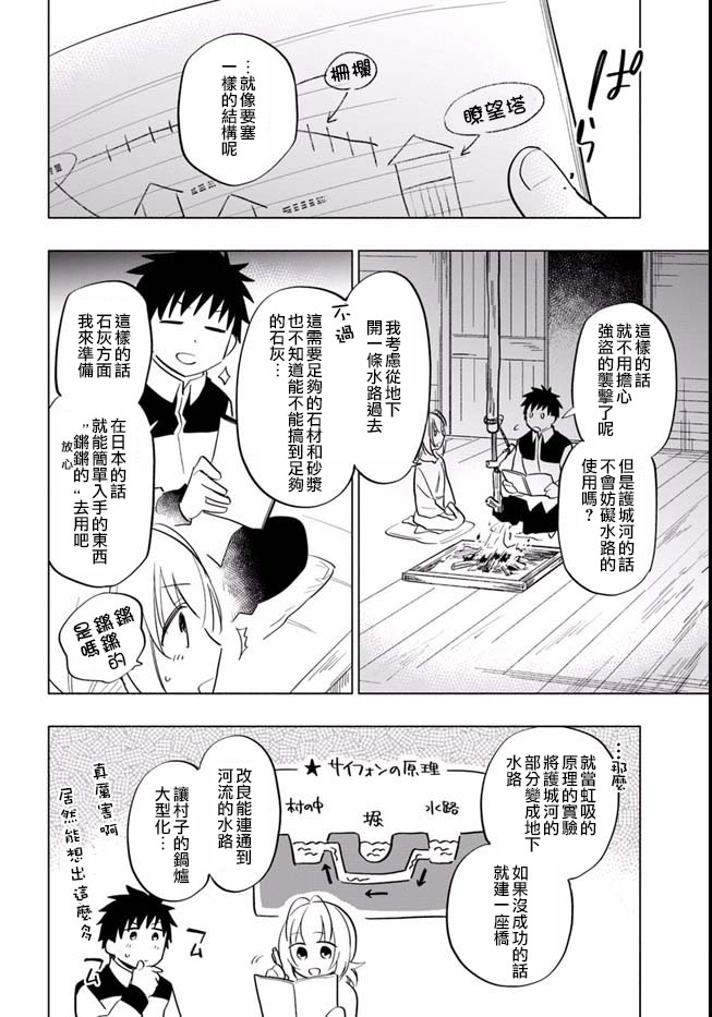 《中了40亿的我要搬到异世界去住了》漫画最新章节第11话免费下拉式在线观看章节第【19】张图片