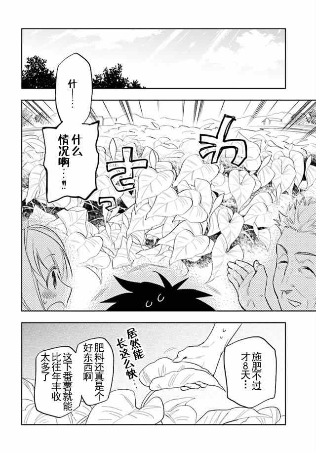 《中了40亿的我要搬到异世界去住了》漫画最新章节第5话免费下拉式在线观看章节第【16】张图片