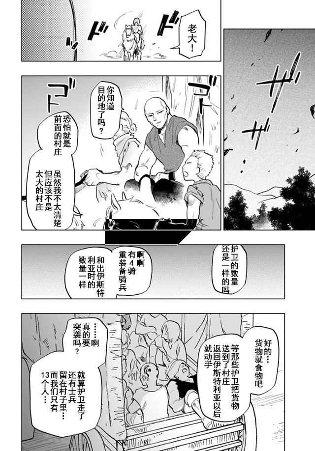 《中了40亿的我要搬到异世界去住了》漫画最新章节第10话免费下拉式在线观看章节第【28】张图片