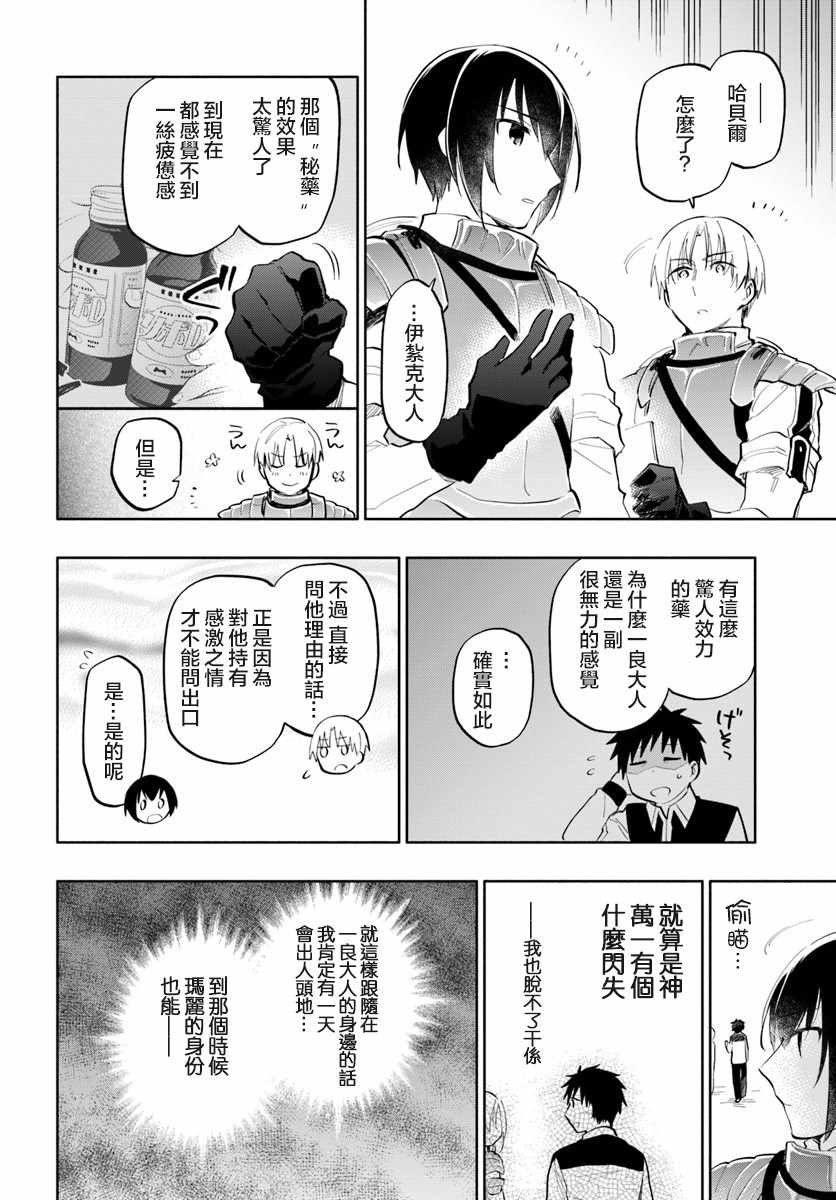 《中了40亿的我要搬到异世界去住了》漫画最新章节第16话免费下拉式在线观看章节第【7】张图片