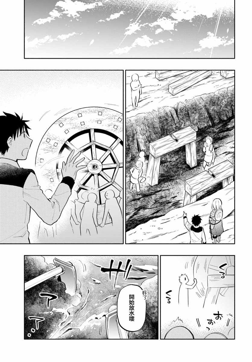 《中了40亿的我要搬到异世界去住了》漫画最新章节第16话免费下拉式在线观看章节第【16】张图片