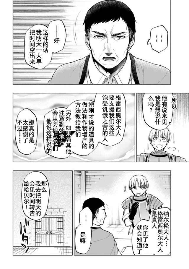 《中了40亿的我要搬到异世界去住了》漫画最新章节第9话免费下拉式在线观看章节第【26】张图片