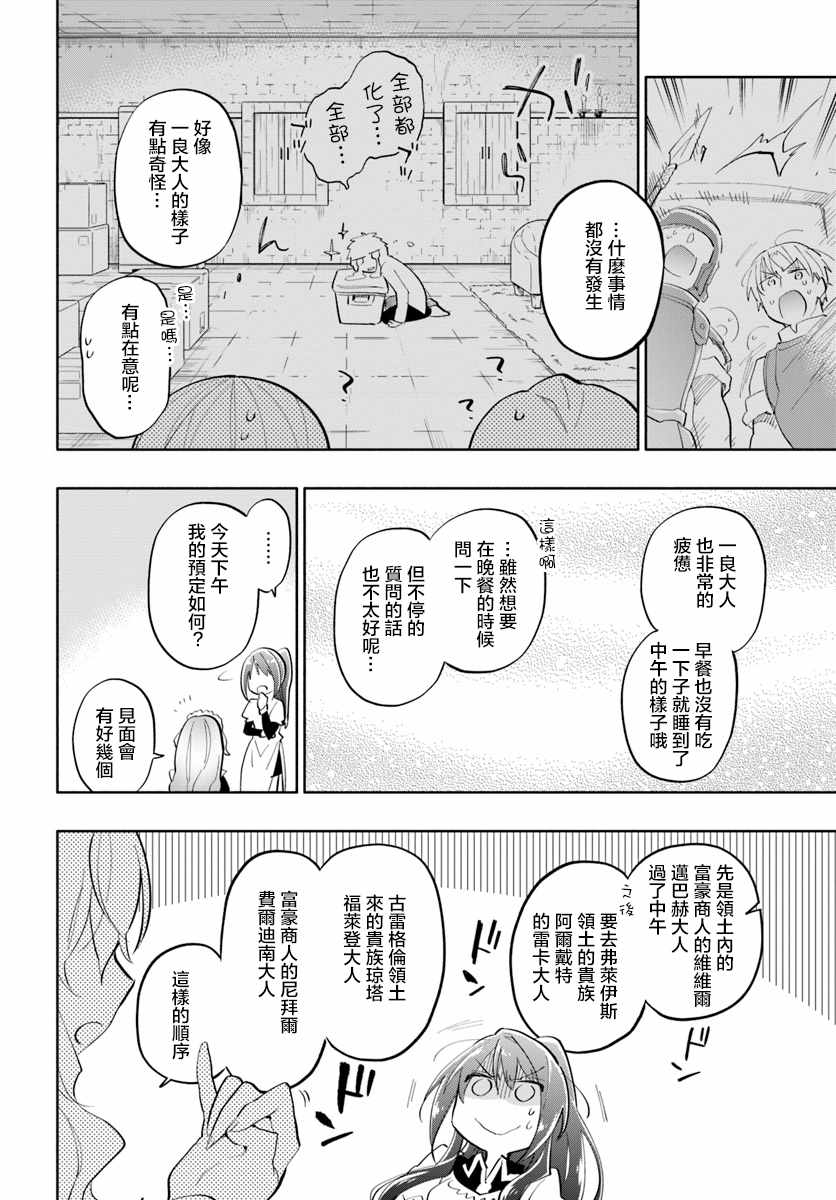 《中了40亿的我要搬到异世界去住了》漫画最新章节第15话免费下拉式在线观看章节第【30】张图片