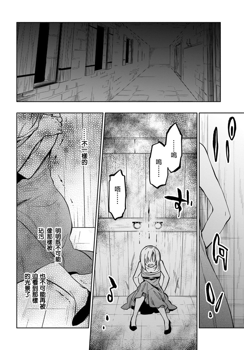 《中了40亿的我要搬到异世界去住了》漫画最新章节第24话免费下拉式在线观看章节第【6】张图片