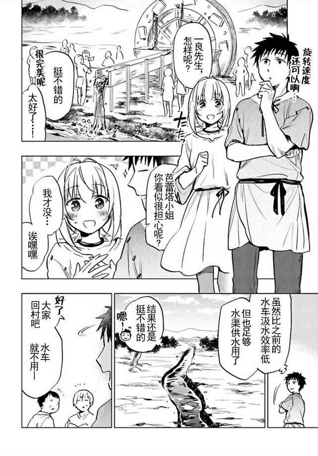 《中了40亿的我要搬到异世界去住了》漫画最新章节第7话免费下拉式在线观看章节第【2】张图片