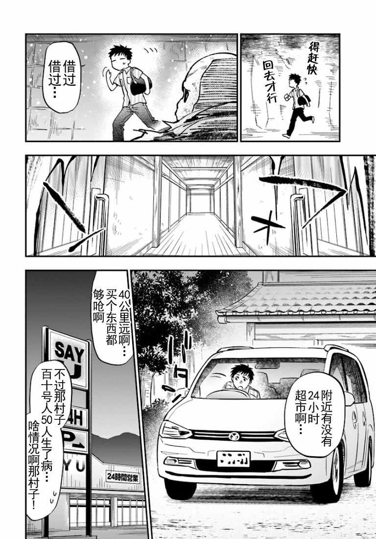 《中了40亿的我要搬到异世界去住了》漫画最新章节第1话免费下拉式在线观看章节第【25】张图片