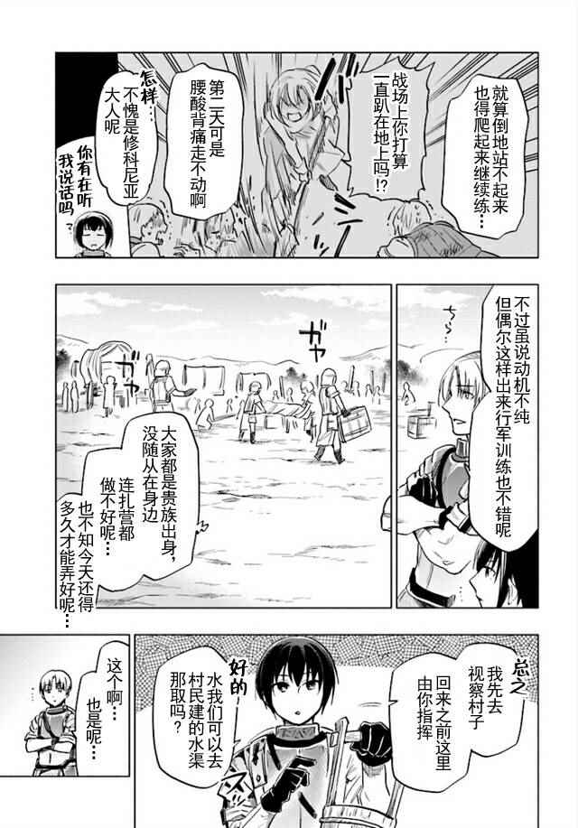 《中了40亿的我要搬到异世界去住了》漫画最新章节第7话免费下拉式在线观看章节第【23】张图片