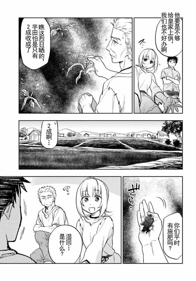 《中了40亿的我要搬到异世界去住了》漫画最新章节第3话免费下拉式在线观看章节第【13】张图片