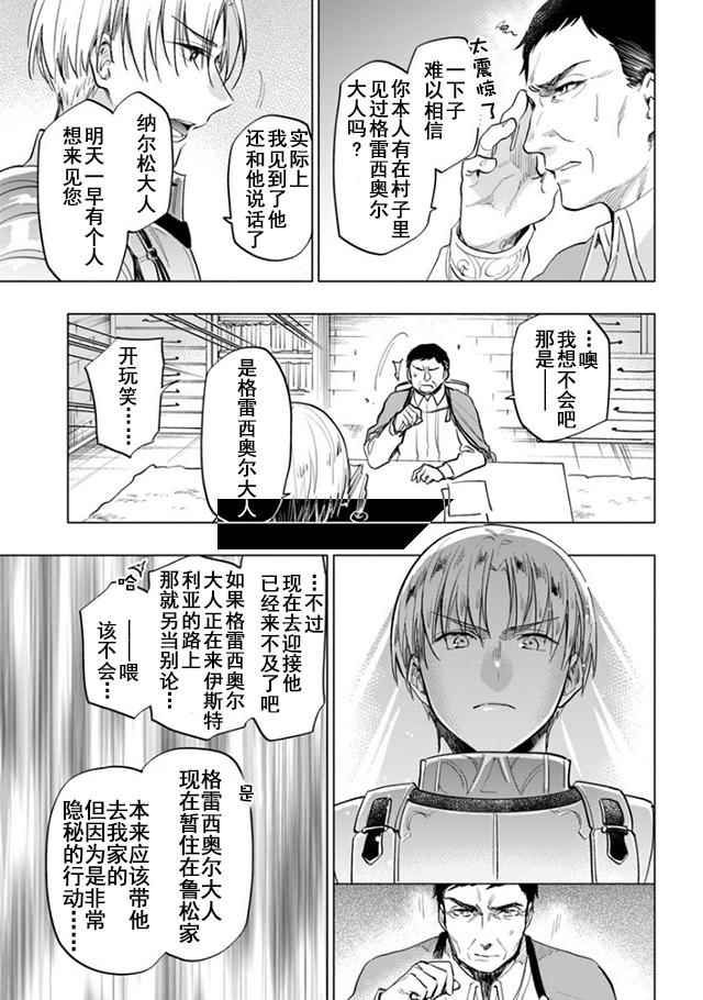 《中了40亿的我要搬到异世界去住了》漫画最新章节第9话免费下拉式在线观看章节第【25】张图片