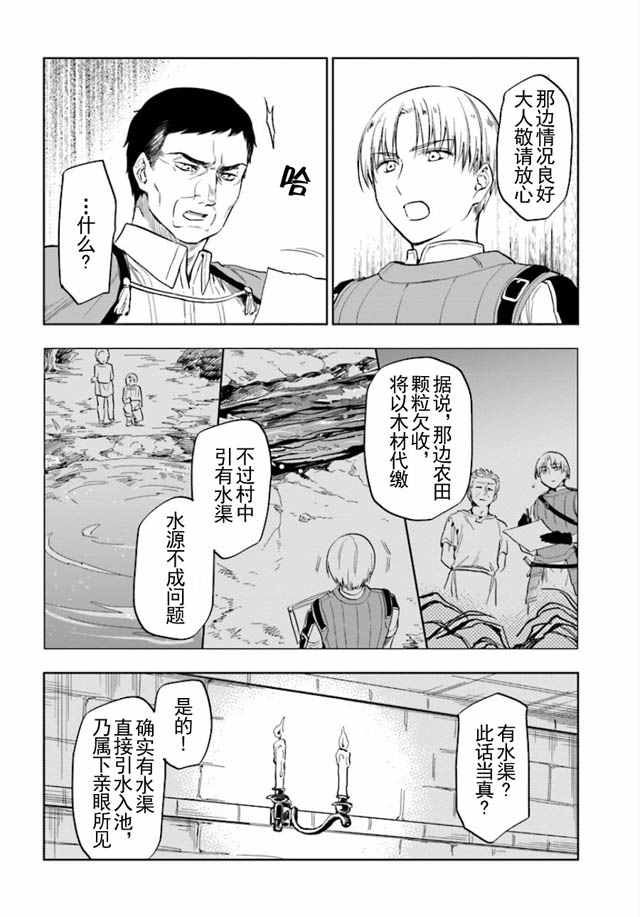 《中了40亿的我要搬到异世界去住了》漫画最新章节第3话免费下拉式在线观看章节第【8】张图片