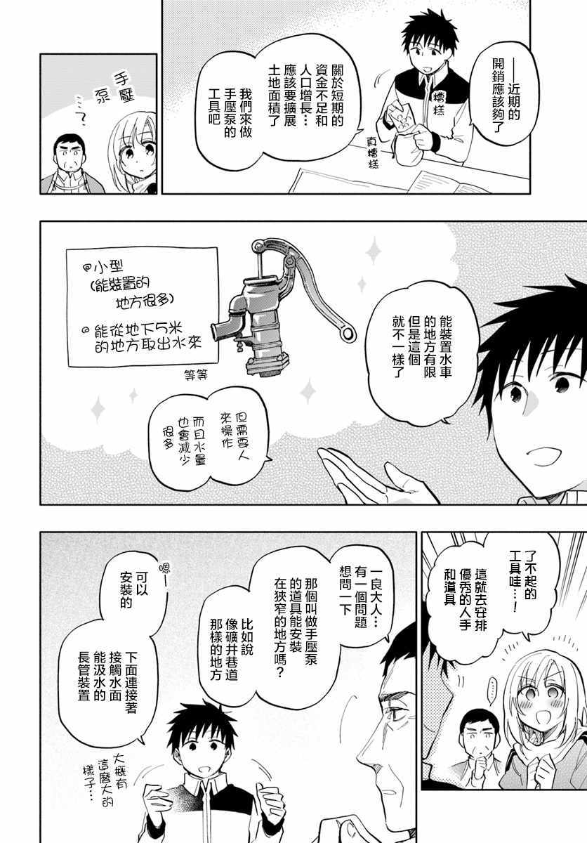 《中了40亿的我要搬到异世界去住了》漫画最新章节第19话免费下拉式在线观看章节第【9】张图片