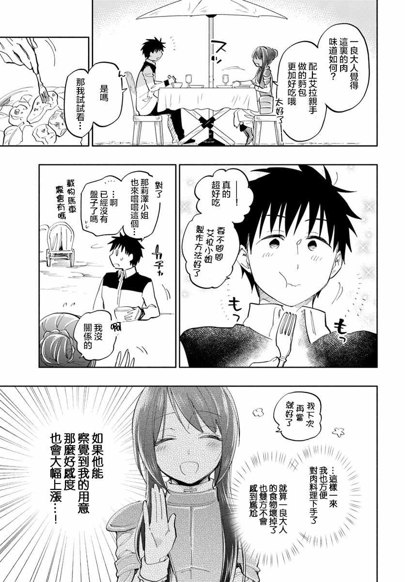 《中了40亿的我要搬到异世界去住了》漫画最新章节第18话免费下拉式在线观看章节第【18】张图片