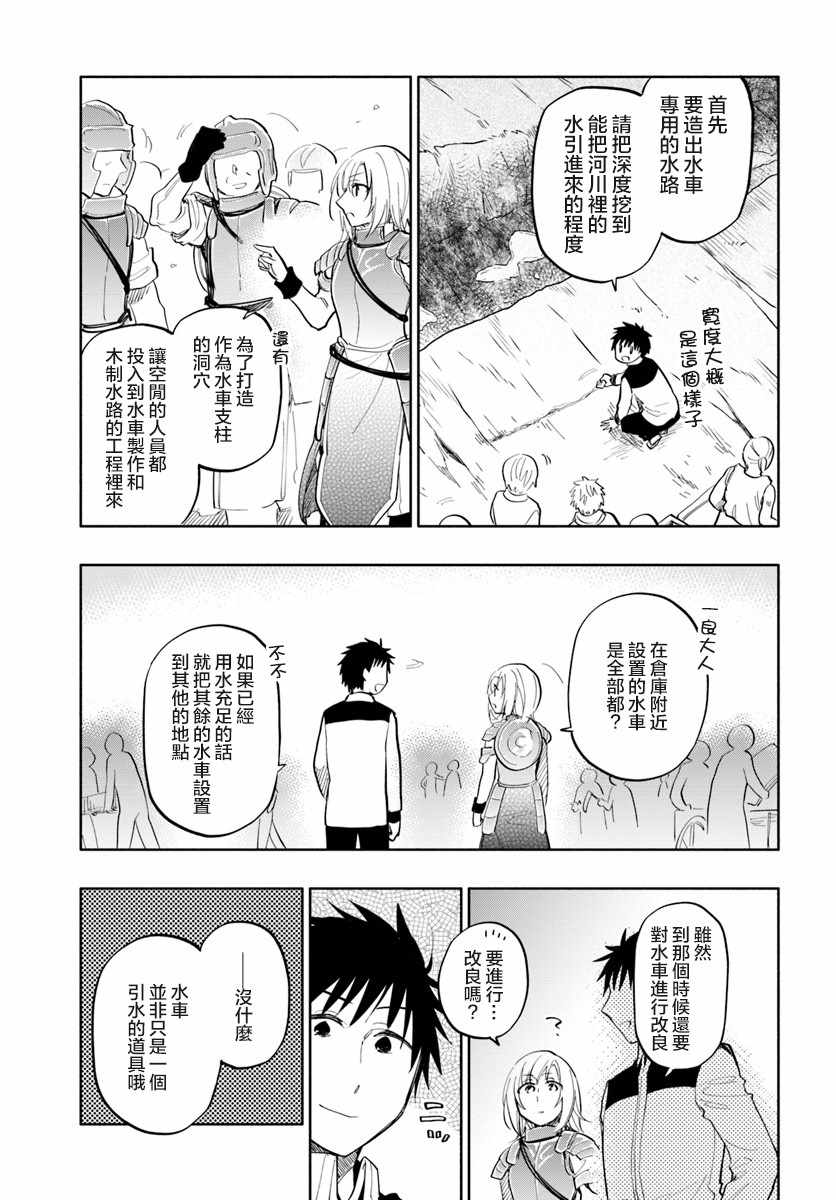 《中了40亿的我要搬到异世界去住了》漫画最新章节第16话免费下拉式在线观看章节第【12】张图片