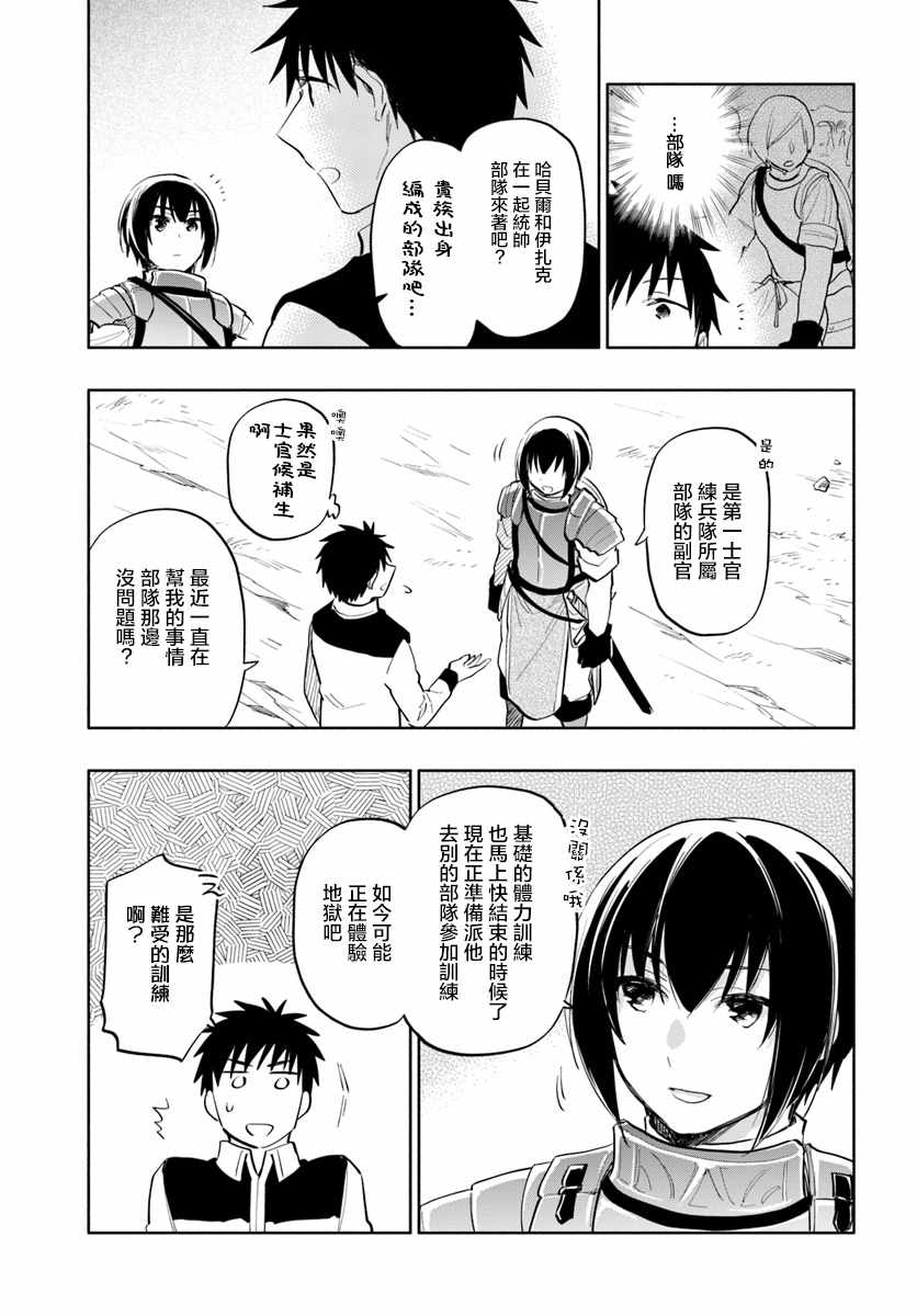 《中了40亿的我要搬到异世界去住了》漫画最新章节第15话免费下拉式在线观看章节第【5】张图片