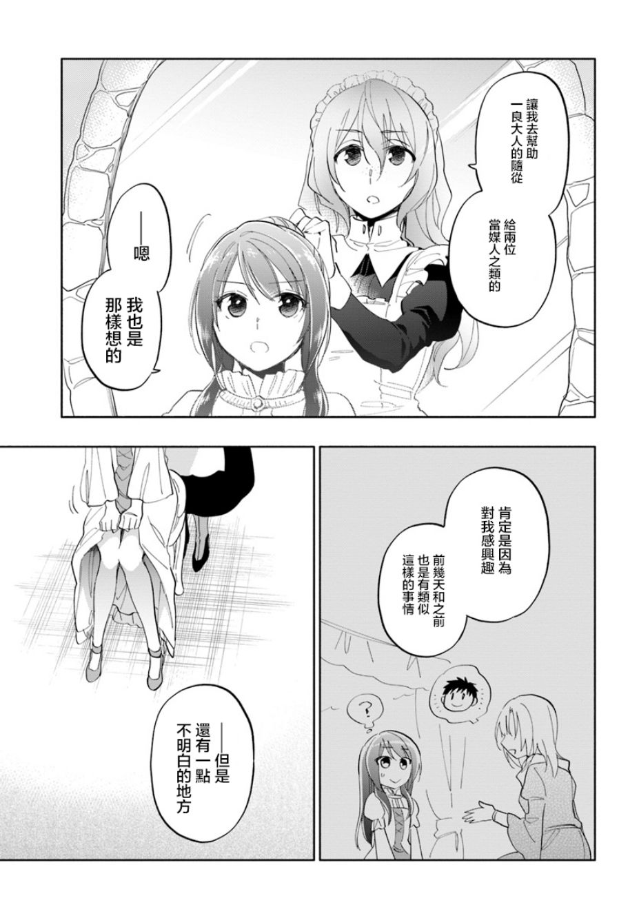 《中了40亿的我要搬到异世界去住了》漫画最新章节第17话免费下拉式在线观看章节第【32】张图片