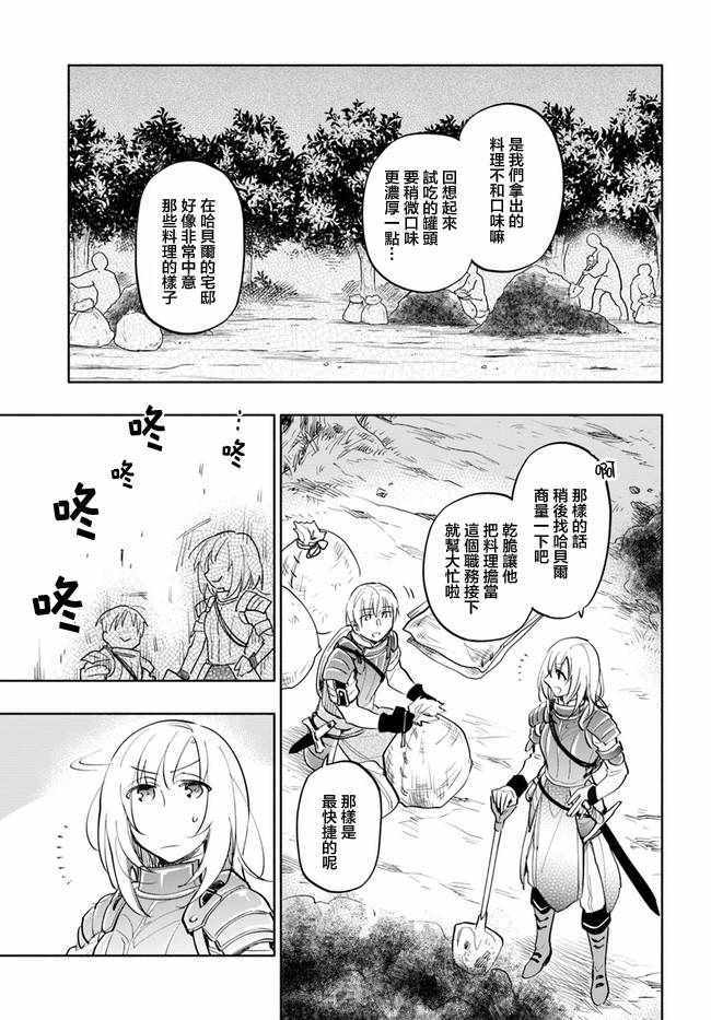 《中了40亿的我要搬到异世界去住了》漫画最新章节第14话免费下拉式在线观看章节第【19】张图片