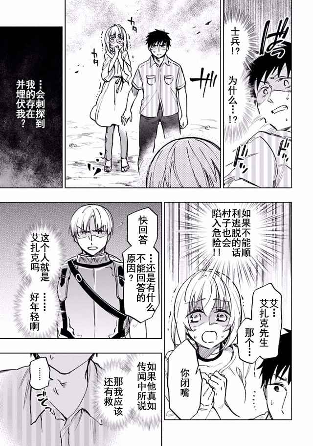 《中了40亿的我要搬到异世界去住了》漫画最新章节第8话免费下拉式在线观看章节第【7】张图片