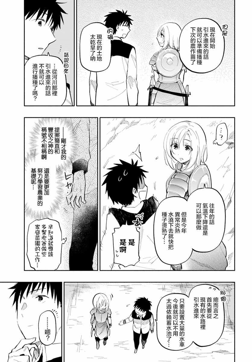 《中了40亿的我要搬到异世界去住了》漫画最新章节第16话免费下拉式在线观看章节第【10】张图片