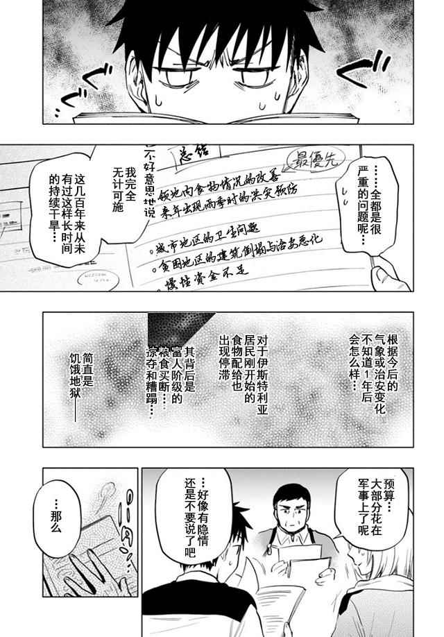 《中了40亿的我要搬到异世界去住了》漫画最新章节第10话免费下拉式在线观看章节第【13】张图片