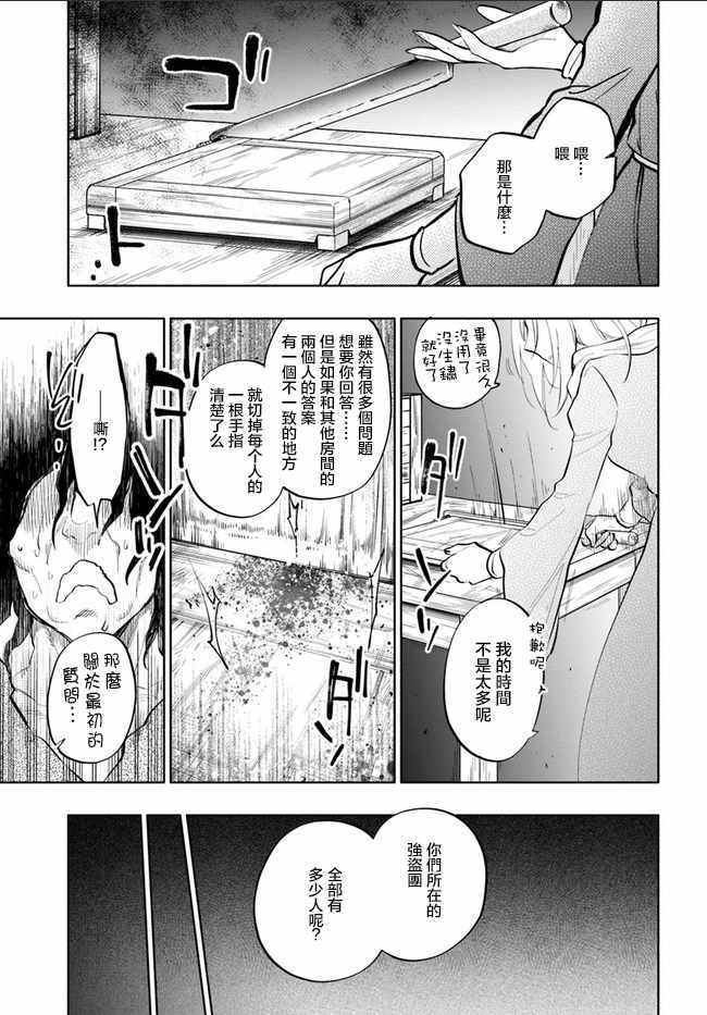 《中了40亿的我要搬到异世界去住了》漫画最新章节第12话免费下拉式在线观看章节第【25】张图片