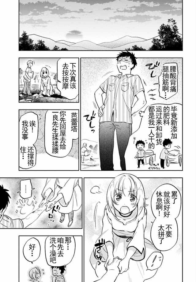 《中了40亿的我要搬到异世界去住了》漫画最新章节第4话免费下拉式在线观看章节第【5】张图片