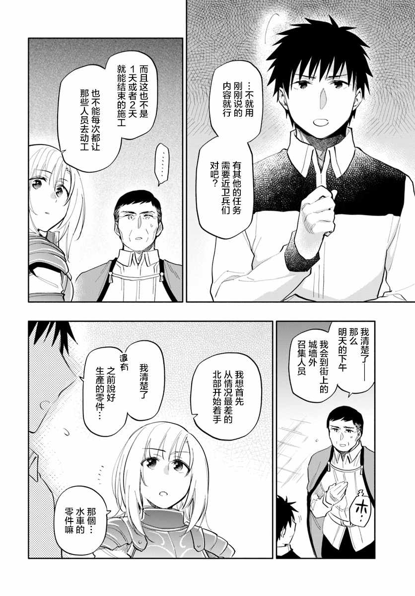 《中了40亿的我要搬到异世界去住了》漫画最新章节第15话免费下拉式在线观看章节第【16】张图片