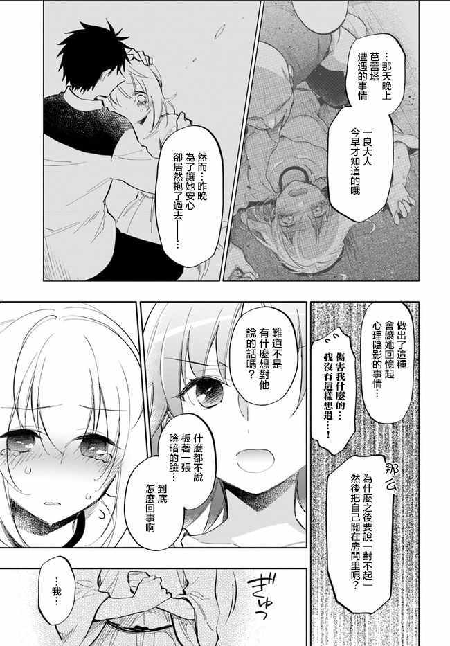 《中了40亿的我要搬到异世界去住了》漫画最新章节第12话免费下拉式在线观看章节第【5】张图片