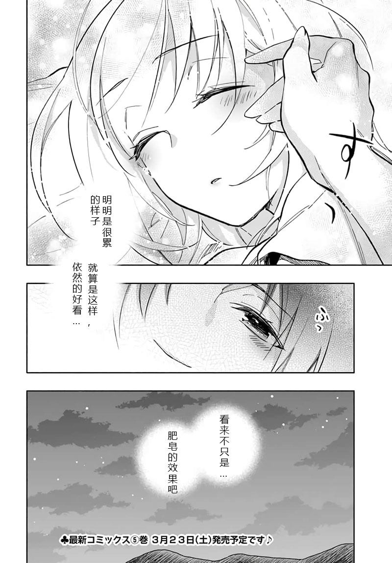 《中了40亿的我要搬到异世界去住了》漫画最新章节第26话免费下拉式在线观看章节第【13】张图片