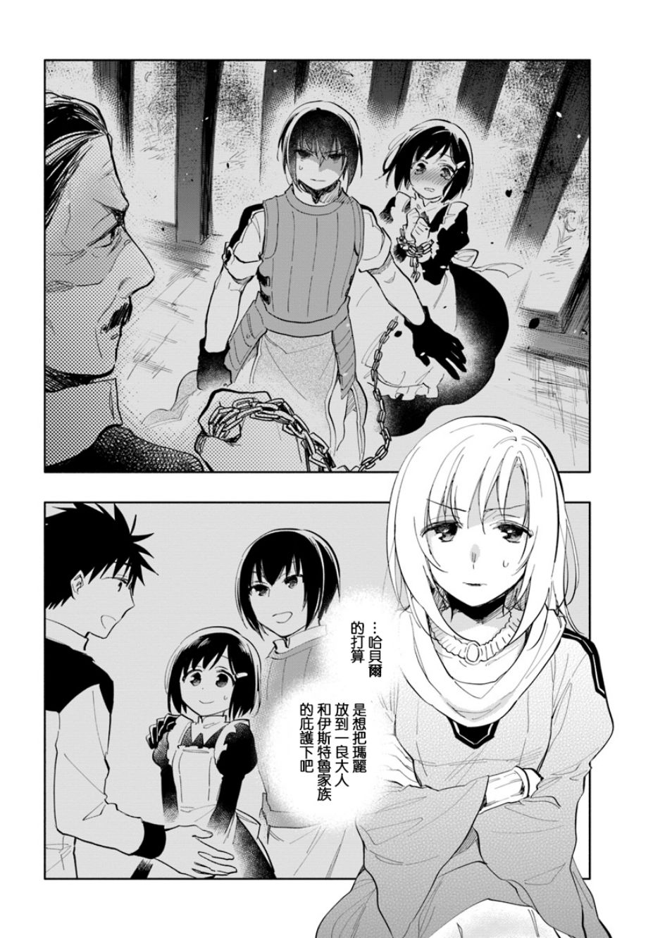 《中了40亿的我要搬到异世界去住了》漫画最新章节第17话免费下拉式在线观看章节第【9】张图片