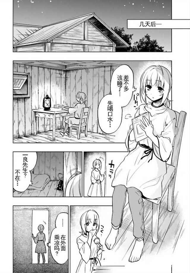 《中了40亿的我要搬到异世界去住了》漫画最新章节第7话免费下拉式在线观看章节第【12】张图片