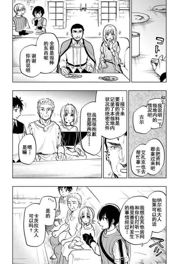 《中了40亿的我要搬到异世界去住了》漫画最新章节第10话免费下拉式在线观看章节第【10】张图片