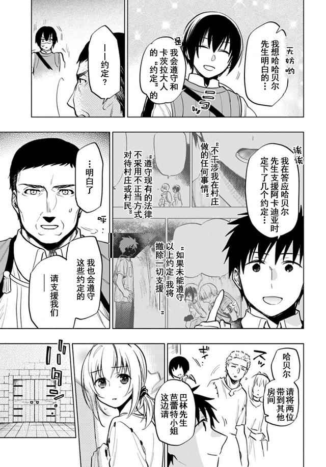 《中了40亿的我要搬到异世界去住了》漫画最新章节第10话免费下拉式在线观看章节第【11】张图片