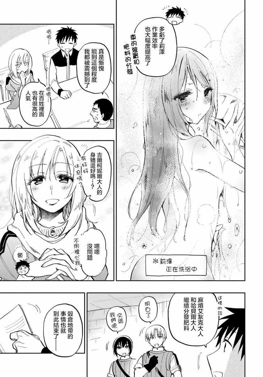 《中了40亿的我要搬到异世界去住了》漫画最新章节第19话免费下拉式在线观看章节第【4】张图片