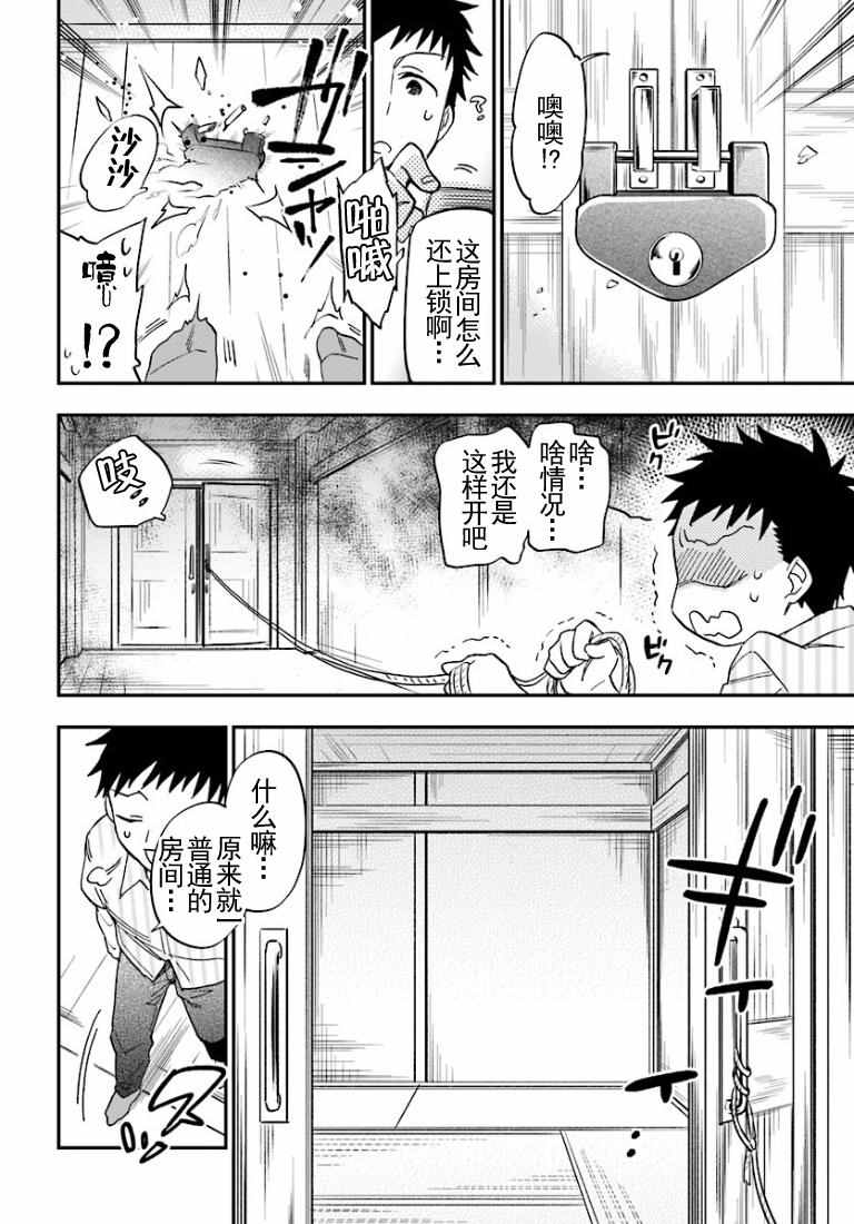 《中了40亿的我要搬到异世界去住了》漫画最新章节第1话免费下拉式在线观看章节第【7】张图片