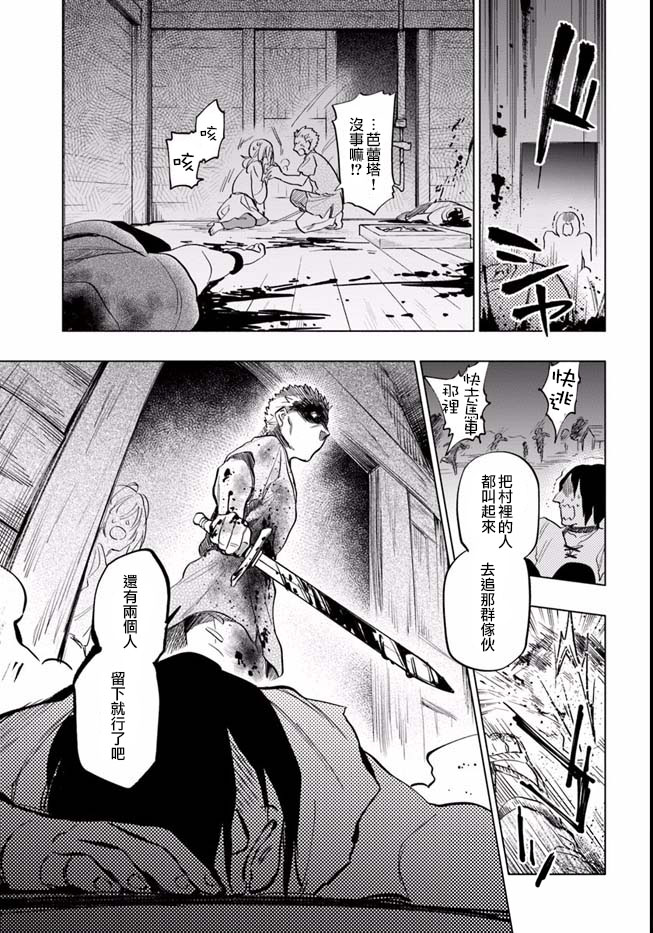 《中了40亿的我要搬到异世界去住了》漫画最新章节第11话免费下拉式在线观看章节第【6】张图片