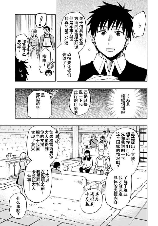 《中了40亿的我要搬到异世界去住了》漫画最新章节第10话免费下拉式在线观看章节第【3】张图片