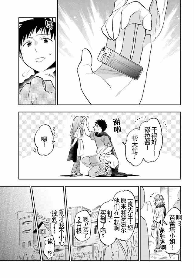 《中了40亿的我要搬到异世界去住了》漫画最新章节第5话免费下拉式在线观看章节第【5】张图片