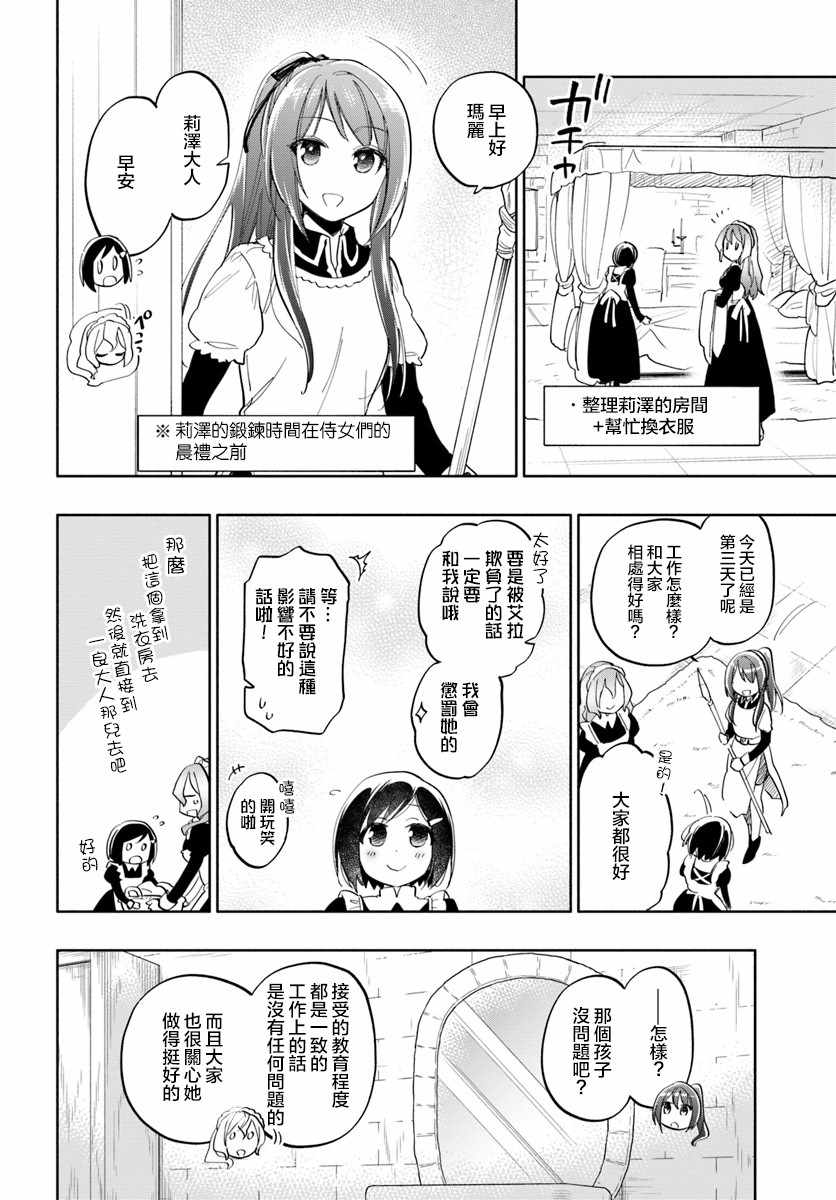 《中了40亿的我要搬到异世界去住了》漫画最新章节第18话免费下拉式在线观看章节第【27】张图片