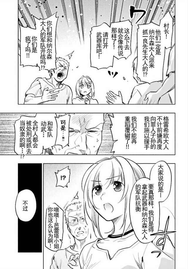 《中了40亿的我要搬到异世界去住了》漫画最新章节第7话免费下拉式在线观看章节第【19】张图片