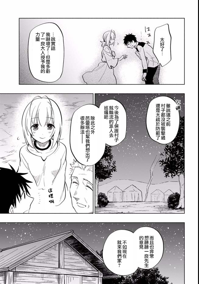 《中了40亿的我要搬到异世界去住了》漫画最新章节第11话免费下拉式在线观看章节第【18】张图片