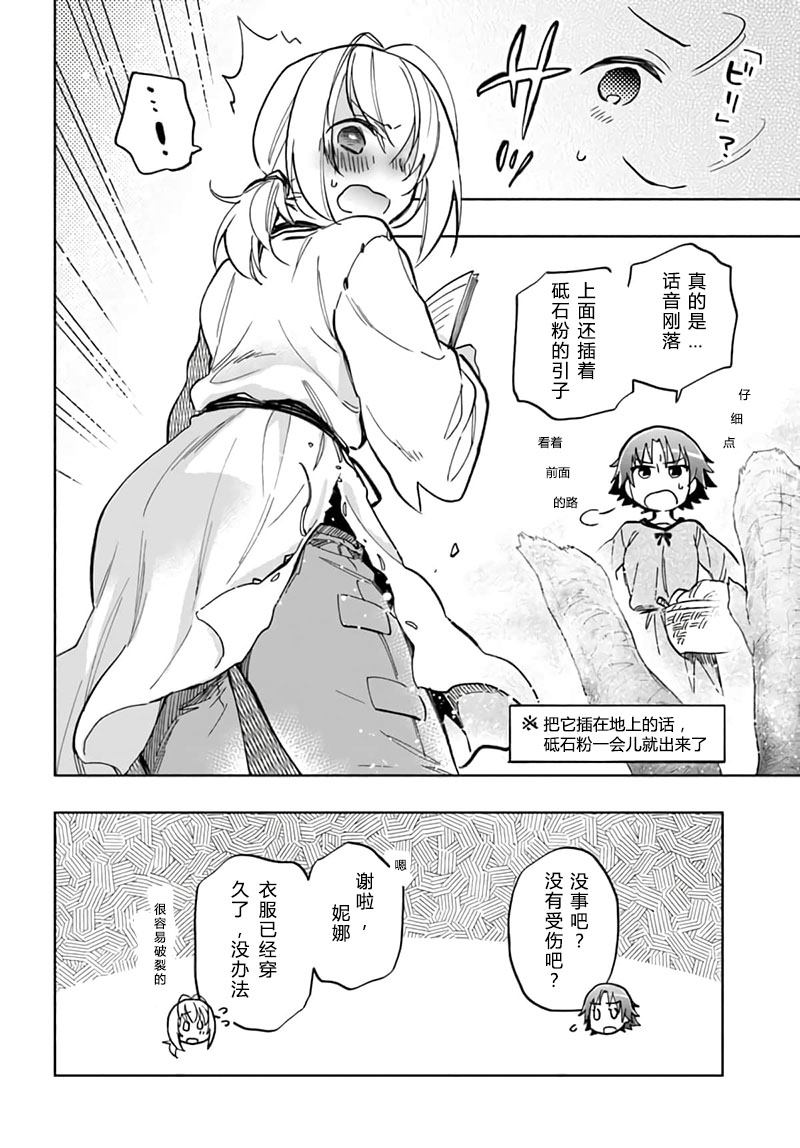 《中了40亿的我要搬到异世界去住了》漫画最新章节第26话免费下拉式在线观看章节第【3】张图片