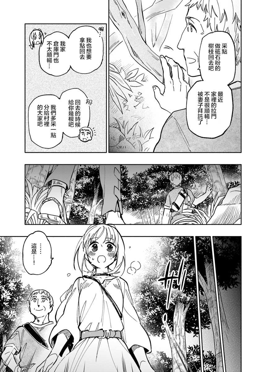 《中了40亿的我要搬到异世界去住了》漫画最新章节第23话免费下拉式在线观看章节第【11】张图片