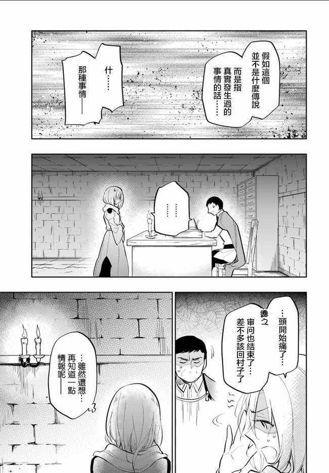 《中了40亿的我要搬到异世界去住了》漫画最新章节第12话免费下拉式在线观看章节第【27】张图片