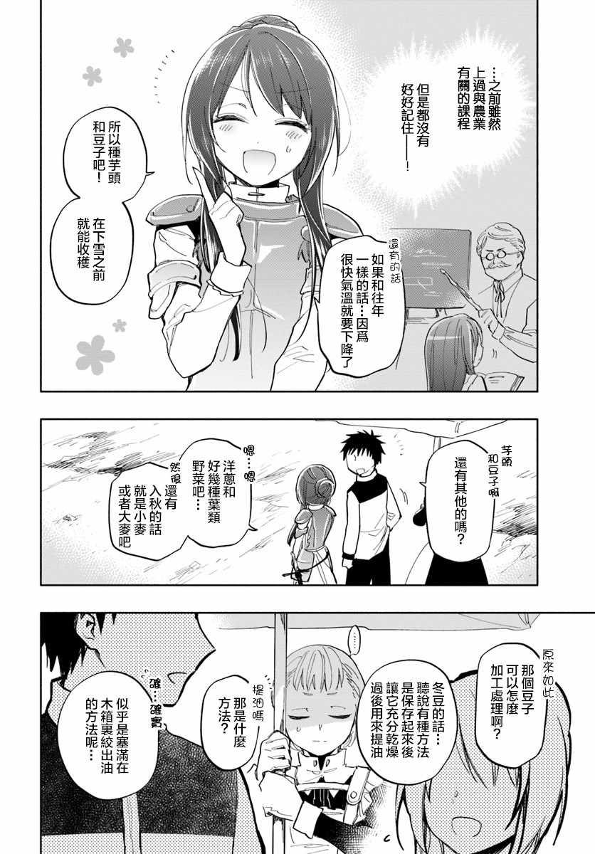 《中了40亿的我要搬到异世界去住了》漫画最新章节第18话免费下拉式在线观看章节第【13】张图片