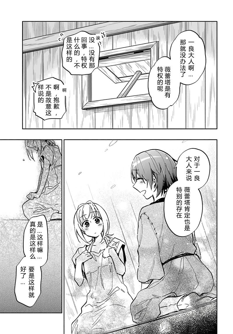 《中了40亿的我要搬到异世界去住了》漫画最新章节第26话免费下拉式在线观看章节第【8】张图片