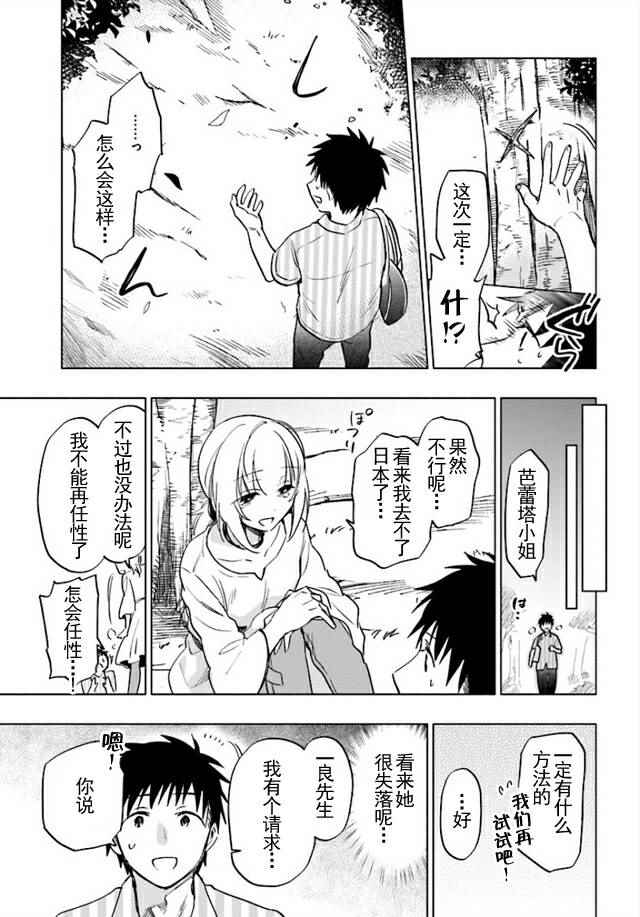 《中了40亿的我要搬到异世界去住了》漫画最新章节第7话免费下拉式在线观看章节第【9】张图片